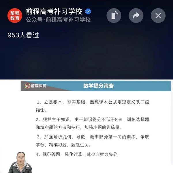 前程教育培训学校.jpg